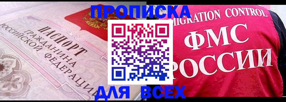 прописка для школы в Мантурово