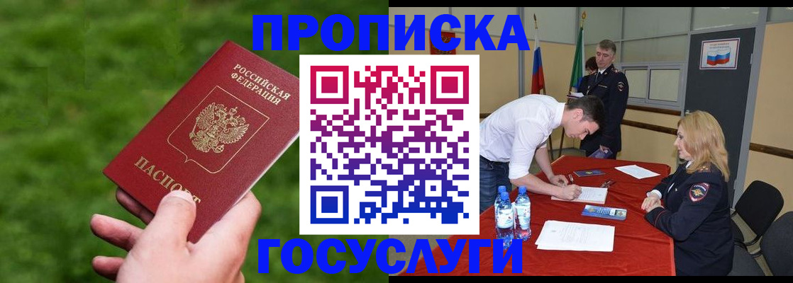 где прописаться в Мантурово