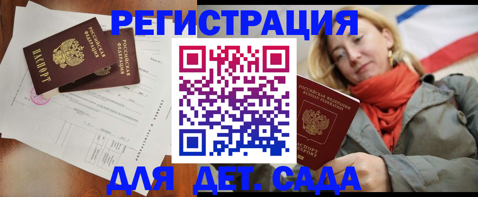 временная регистрация госуслуги в Мантурово