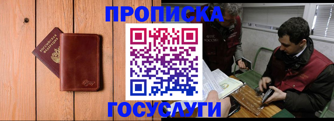 найти адрес прописки в Мантурово